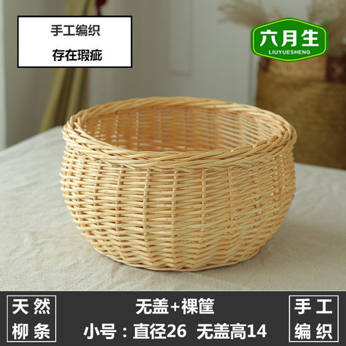 m3no批发家用馒头馍藤编厨房水果筐鸡蛋篮收纳筐筐筐带盖保温面包