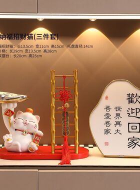 招财猫摆件玄关钥匙收纳入户门鞋柜电视柜家居装饰品乔迁新居礼品