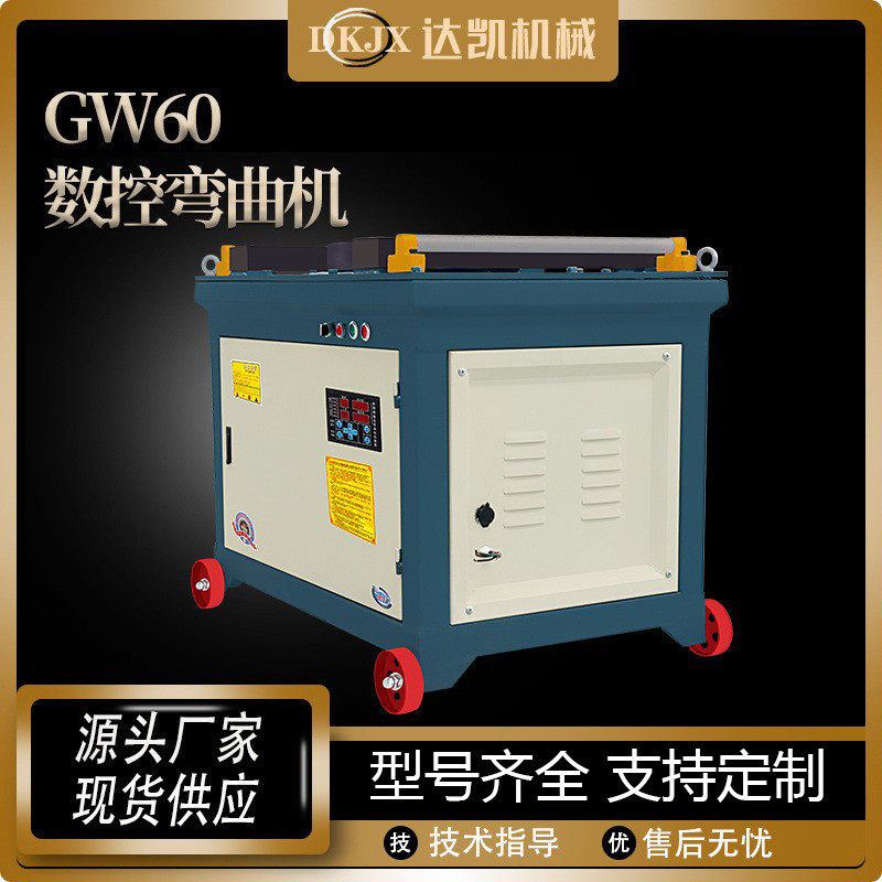 热销gw60型钢筋弯曲机扁钢圆钢方钢螺纹钢弯箍控机数压弯机钢筋弯