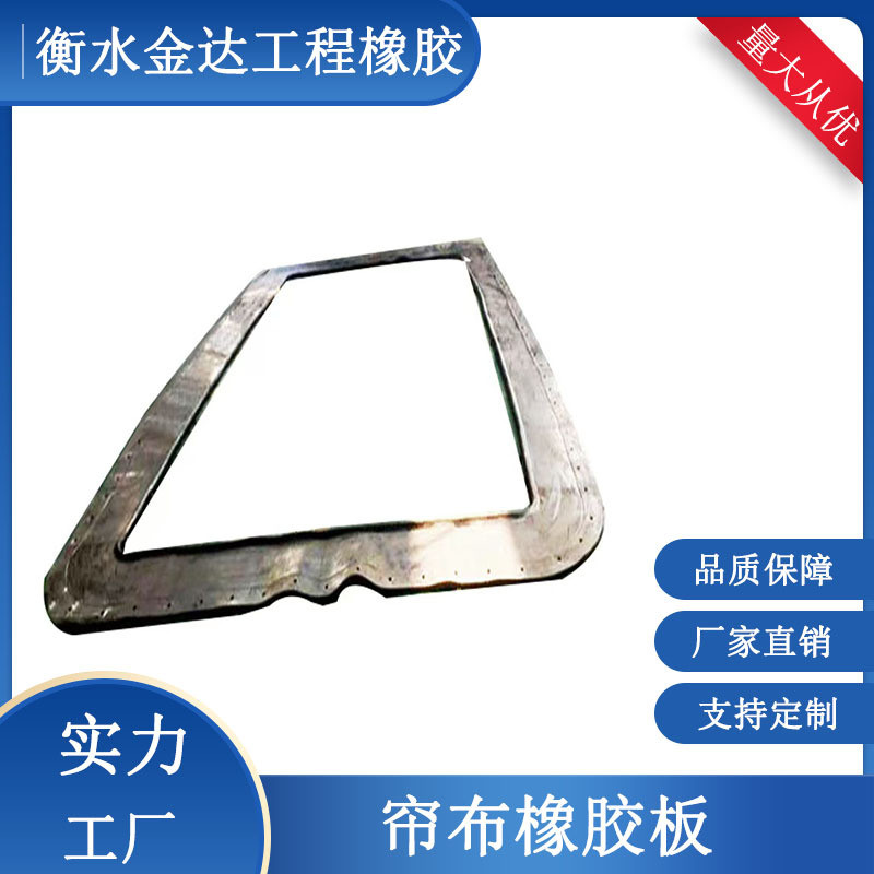 洞门橡胶板盾构帘布橡胶板地铁帘布止水橡胶板环缝隧道橡胶密封圈