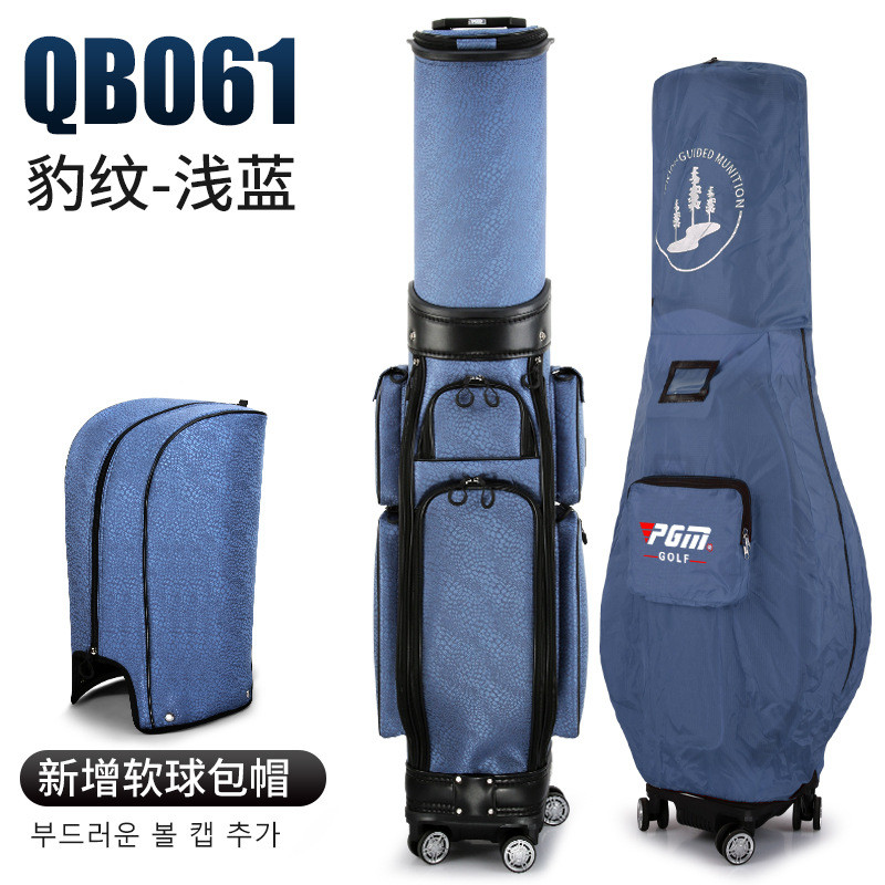 pgm万向直供厂家四轮高尔夫球包男女伸缩包平推球袋配双球帽