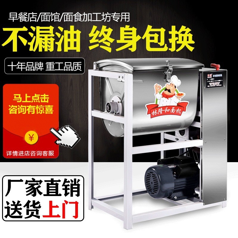 和面机商用新型5 10 15 25公斤不锈钢全自动揉打面机电动粉搅拌机