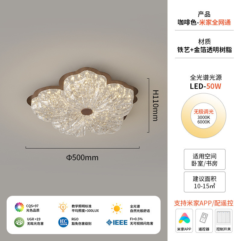 法式轻奢古风金箔中花朵灯卧室灯高档树脂客厅普瑞护眼主卧吸顶灯