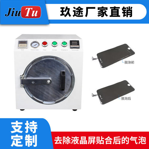 工厂定制款12寸16寸32寸小型消泡机手机液晶维修除泡机脱泡机