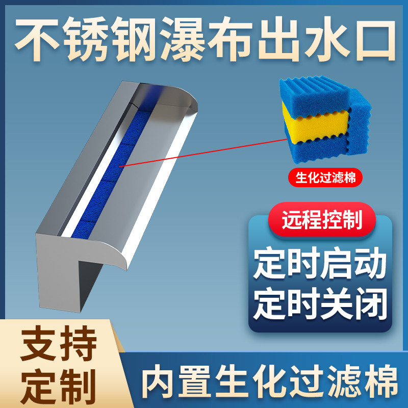 #不锈钢 瀑布出水口 花园庭院水幕墙流水口流水槽水景墙鱼池流水