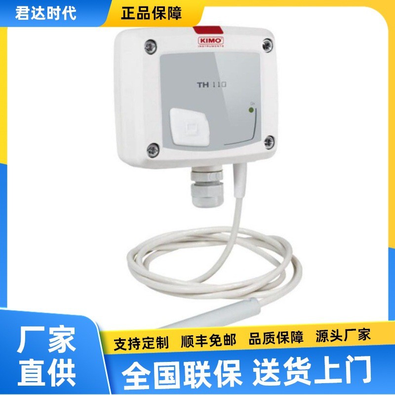 凯茂KIMOTH110温湿度变送器TH110-PND温湿度检测仪TH110-PNES