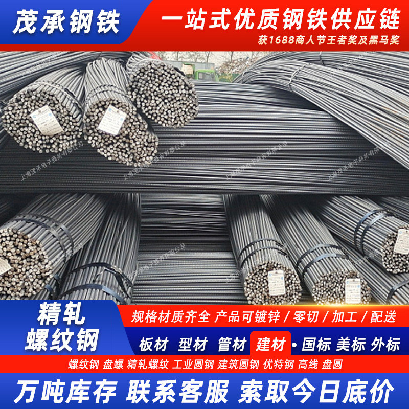 psb1200建筑钢材精轧高强锚固加工钢筋10mm螺纹钢25地锚杆零切细