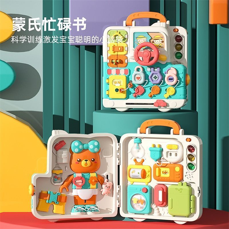 婴幼儿童多功能早教游戏桌益智启蒙宝宝学习忙碌板蒙特梭利教具