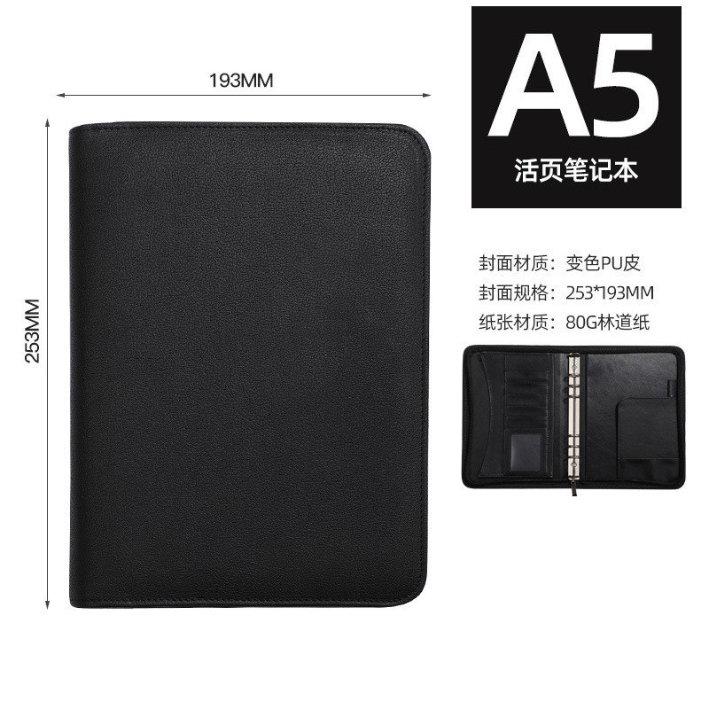 活页本拉链包商高档多功能务笔记本子手账记事本会议记录办公文具