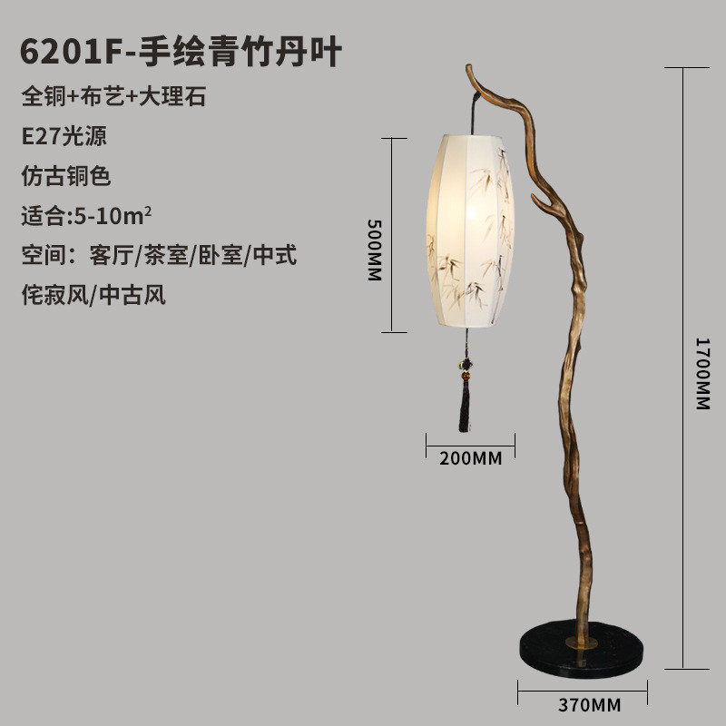 全铜禅意新中式落地灯中古侘寂风客厅沙发卧室床头柜立式装饰灯具