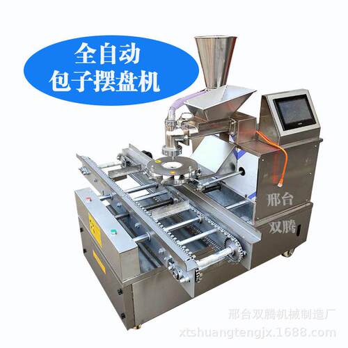 台式全自动包子机灌汤包机器拇指生煎包子机小型仿手工包子小笼包