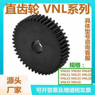 31平替怡合达 模数2.0直齿轮VNL01 压力角20°
