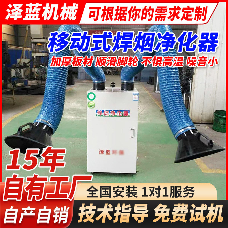 移动式焊烟净化器脉冲型单臂一体机工业焊接烟尘收集器除尘器双壁