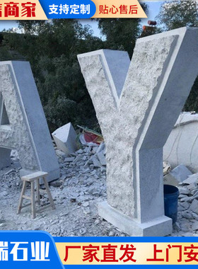 石雕立体三维公园字文字雕塑双面石头立体字雕刻公司校园门牌石