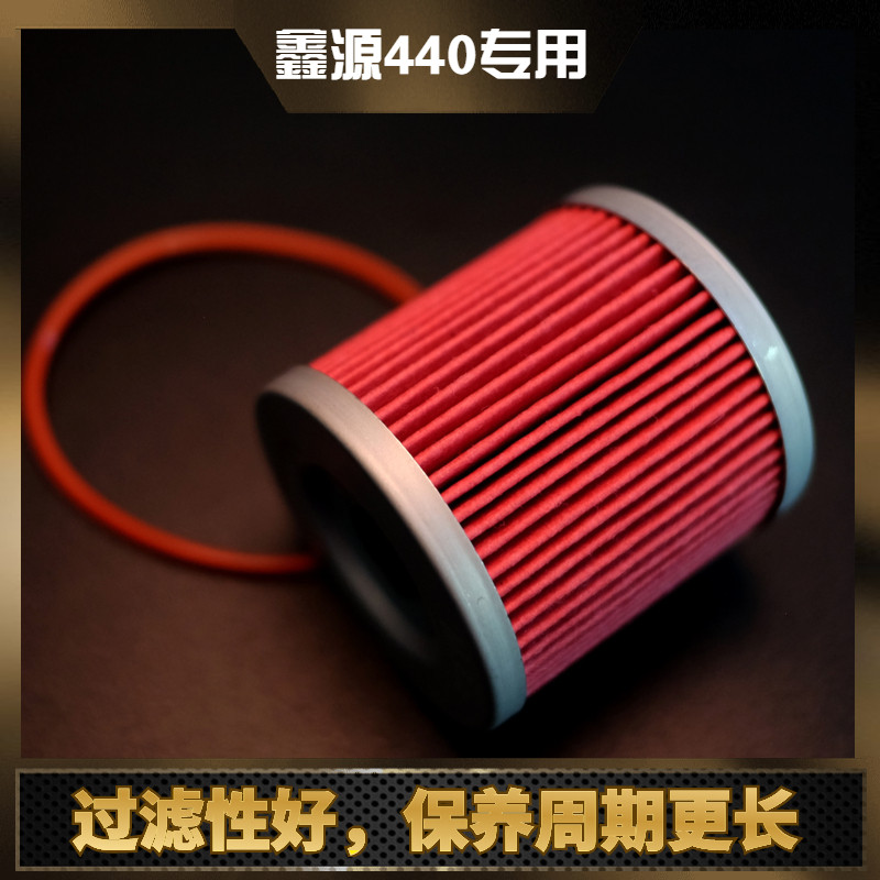鑫源440机油滤芯 机滤 国四ABS版攀爬者440米兰440银瓶440RAMS