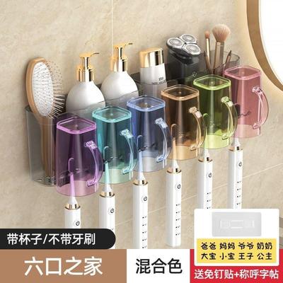 五口之家牙刷架新款卫生间免打孔五口壁挂式柄洗漱杯牙刷置物架带