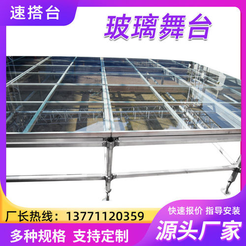 【玻璃舞台】供应拼装升降铝合金卡扣玻璃舞台酒店婚庆走秀T舞台