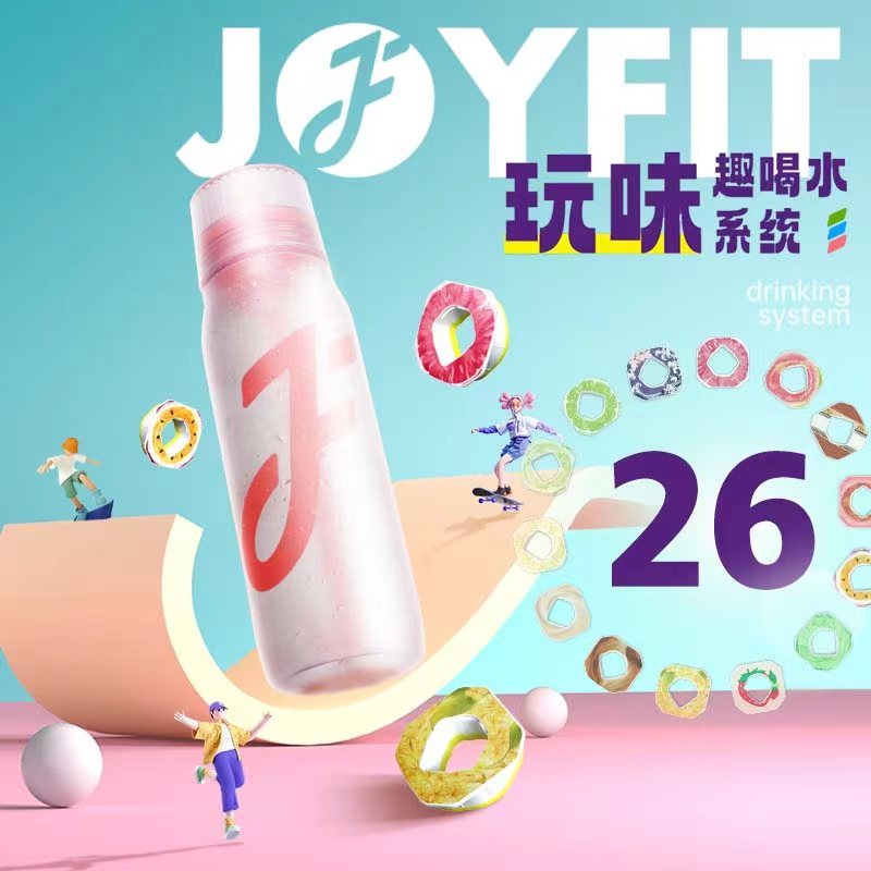 Joyfit玩味瓶男女大容量650ml手提吸管水杯玩味气味香环儿童无糖