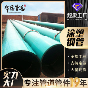 内外涂塑复合钢管城市消防给水供水无缝复合涂塑管道