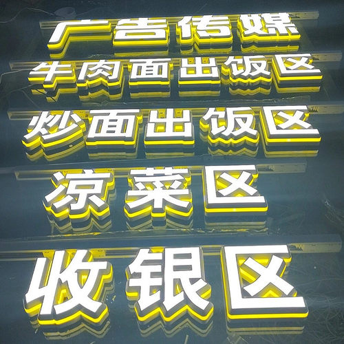 轨道发光字字亚克力树脂迷你字制作悬挂商场超市广告门头招牌吊装