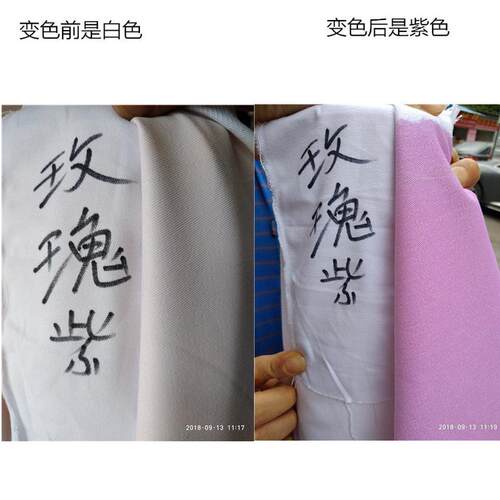 感光变色布10856斜纹布白变变色感温变色毛绒布遇水梅红夜光