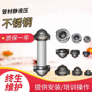 崇達CDDN不銹鋼管材靜液壓試驗夾具塑料管材工裝 夾具密封堵頭