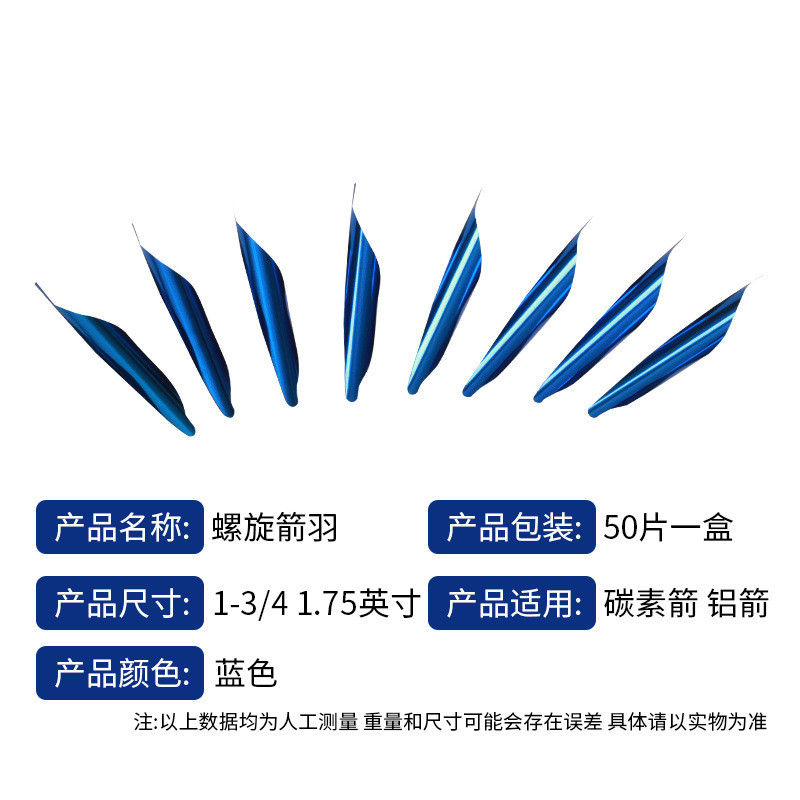 竞技螺旋碳箭反曲弓混羽玻纤箭纯碳素箭支箭杆体育器材配件批发