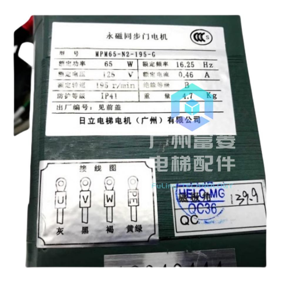 日立电梯永磁同步门电机MPM65-N2-195-G广日G12系统门机马达原装