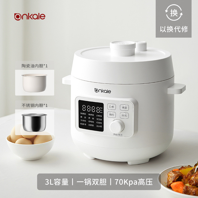 ankale电压力锅家用全自动电压锅3L新款高压饭煲小型智能3-4人5-6
