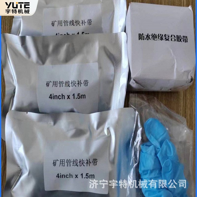 热销矿用管线快补胶带煤矿专用高强度带铠装管线快补带电缆快补带