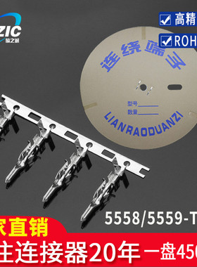 5558-T/5559-T冷压接线端子磷青铜连接器簧片插簧连饶端子接插件