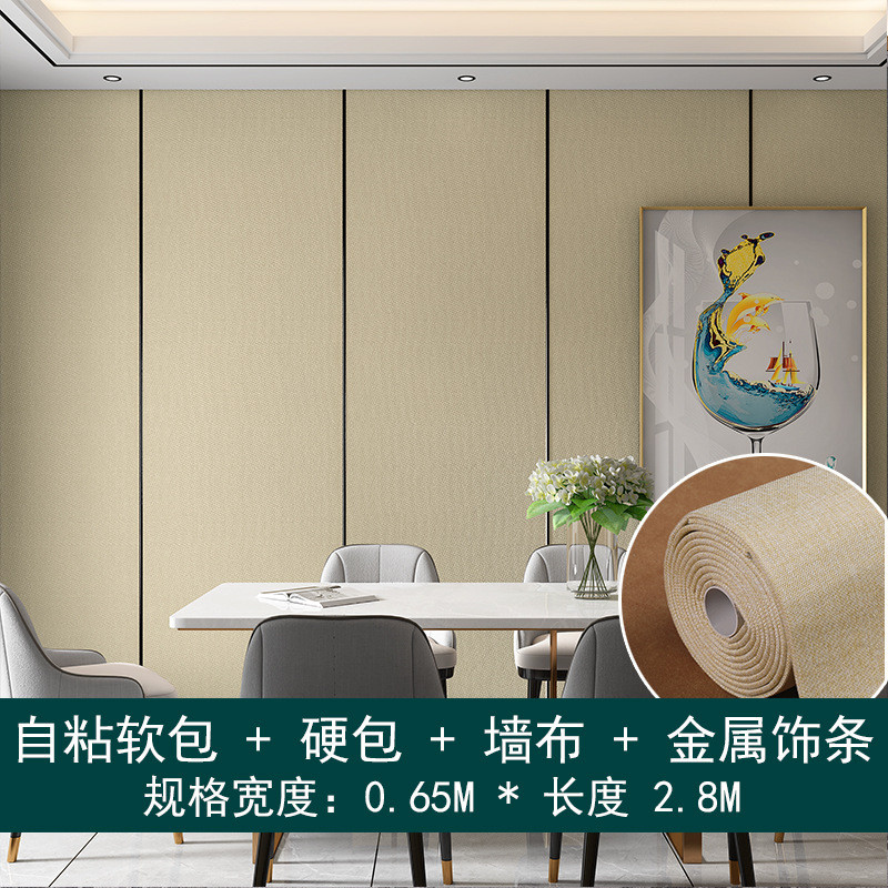 自粘墙纸墙贴墙布餐厅装饰客厅卧室高档酒店宾馆办公室背景墙壁纸