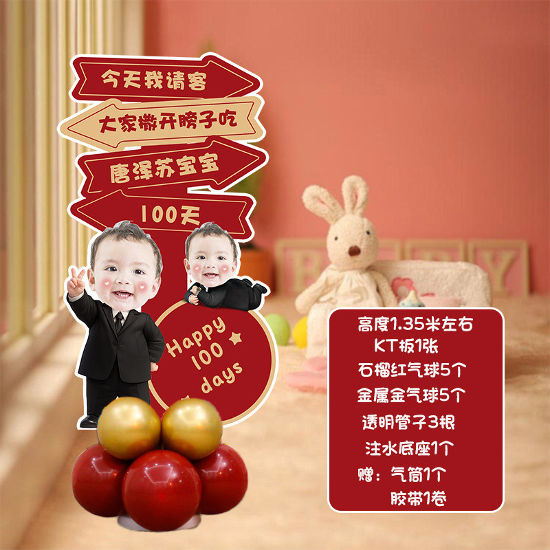宝宝周岁迎宾百日布置男孩生日kt板装饰百天大头卡通牌宴吃好喝好