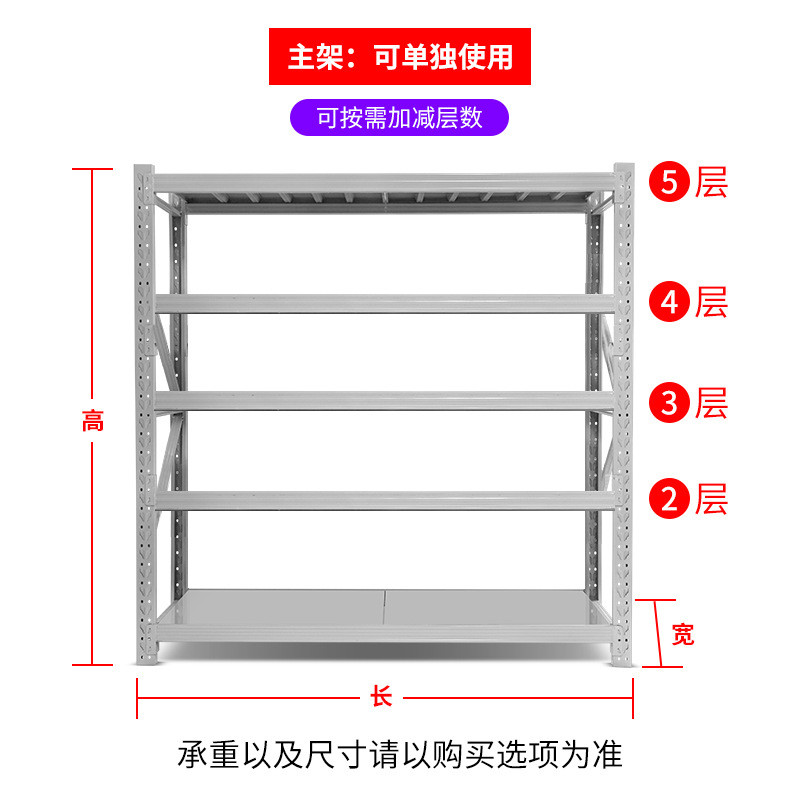 定制定做仓库仓储货架80cm宽250cm高中重型500-800kg工厂储物铁架