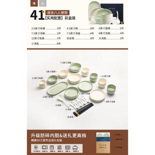 碗碟家用2024新款 过风餐具套装 奶油新年乔迁景德镇陶瓷釉下彩碗盘