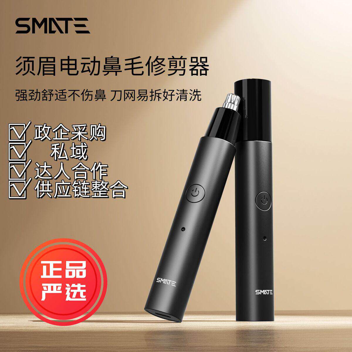新款须眉充电鼻毛修理器刀头磁吸可拆卸鼻毛器水洗电动鼻毛修剪器