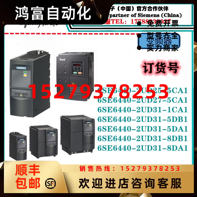 议价西门子40变频器6SE6440-2UD31/25/27-5CA1/1CA1/5DB1/A1/8DB1