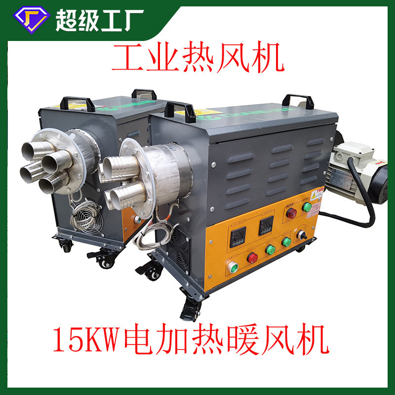 工厂现货工业热风炉加热器房加热器暖风机大功率工业用风道烤热