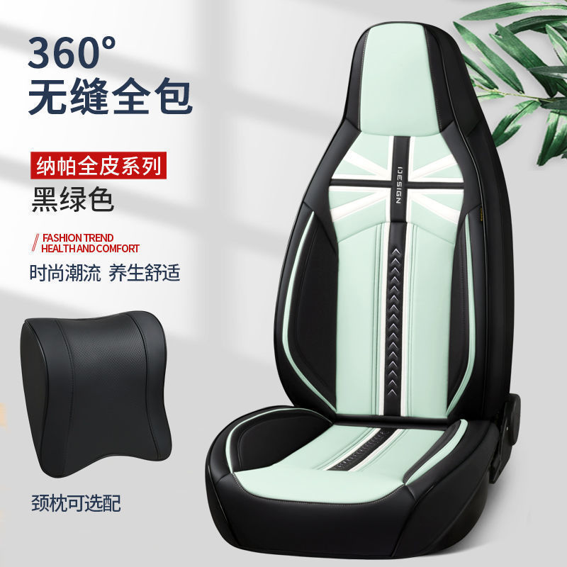 热销米字旗汽车座套纳帕皮专用汽车坐垫一体全包围靠座椅套四季通