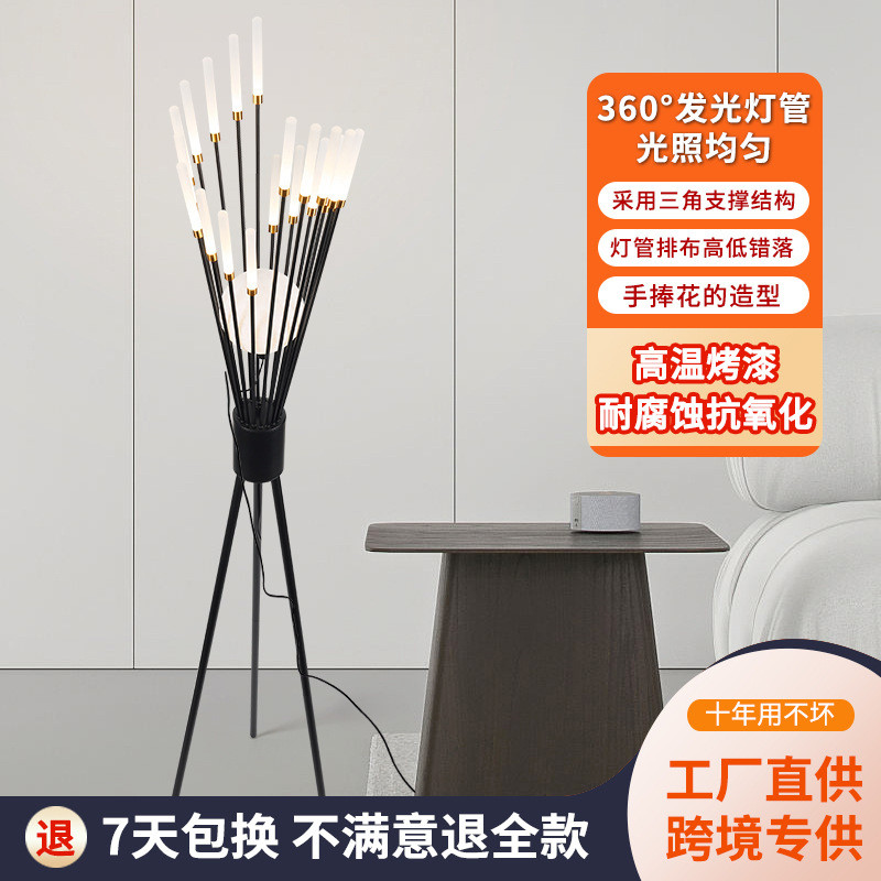 简约落地灯客厅沙发旁氛围灯北欧创意书房卧室床头立式落地台灯