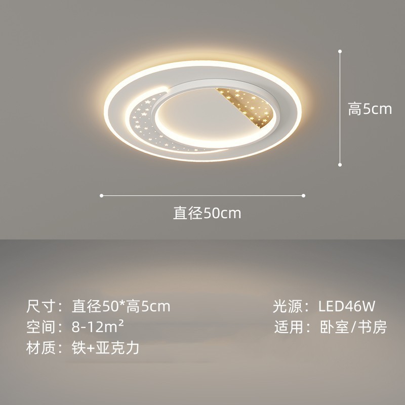 现代简约客厅灯吸顶灯2023年卧室灯具温馨浪漫创意星空led新款