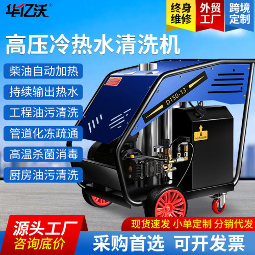 热水工业超高压清洗机除油柴油自加热商用养殖场大功率洗车机水枪