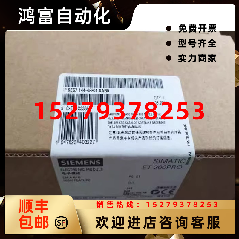 议价6ES7144-4FF01-0AB0西门子ET200PRO电子模块6ES71444FF010AB0