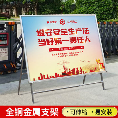 大型展板架子立式广告牌户外海报架宣传展示架海报展示板kt板展架