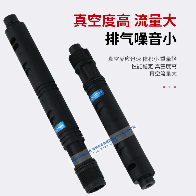 文丘里管zl112212pmbm配件diy高真空度大吸力多级真空发生器