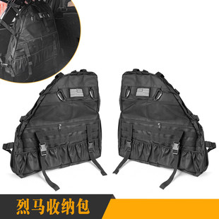 适用福特烈马Bronco防滚架包烈马2门4门尾箱防滚架挂包储物配件