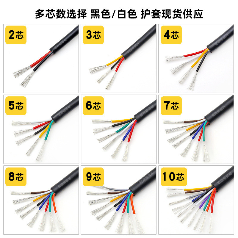 批发2464平方线20awg二芯3芯4芯10芯0.5多芯白色护套电源线