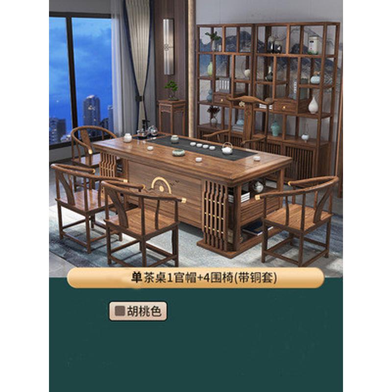 现代简约全实木禅意新中式茶桌椅组合办公茶室家用茶几泡茶台