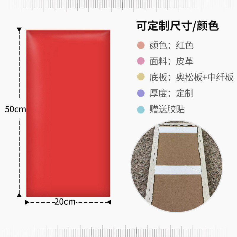 加工定制皮革贴纸装饰床头软包墙贴榻榻米软包墙围自粘胶贴