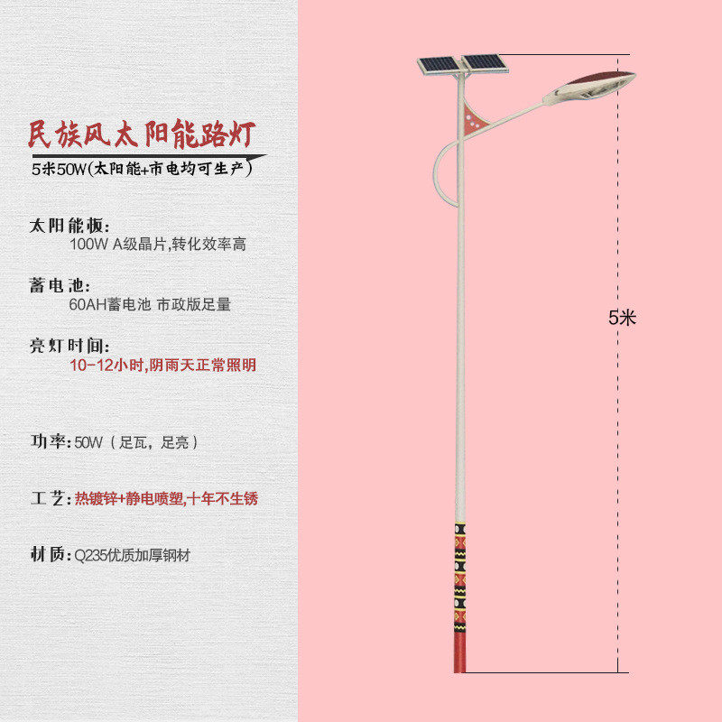 太阳能民族特色民族风户外灯路灯花纹路灯杆高杆灯新农村道路照明